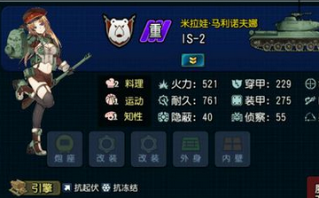 钢铁华尔兹最强重坦分析