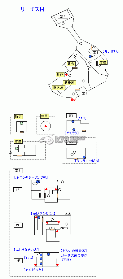 勇者斗恶龙8全城镇地图【商店·宿屋·武器防具】 勇者斗恶龙8全城镇地图【商店·宿屋·武器防具】