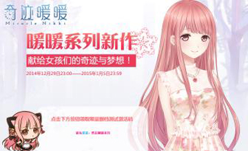 奇迹暖暖新睡衣兜风派对S搭配