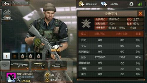 穿越火线枪战王者攒钻石技巧