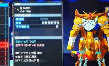 高达破坏者3无限觉醒实弹心得