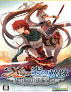 伊苏vs空之轨迹