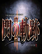 英雄传说闪之轨迹2