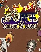 房东是魔王大人