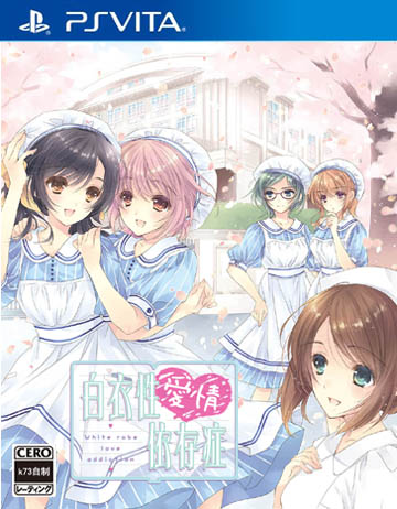 白衣性爱情依存症