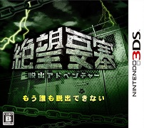 脱出冒险绝望要塞