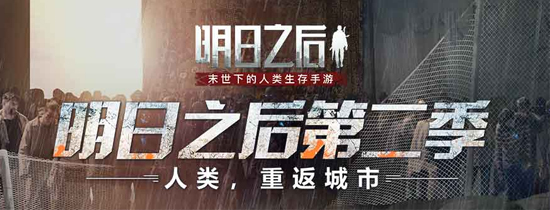 2020好玩的末日生存手游推荐