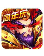 暴打魏蜀吴版本大全