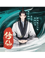 一起来修仙版本大全