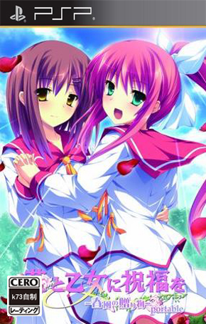 花与少女的祝福中文版下载