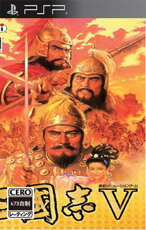 三国志5HACK修改版下载