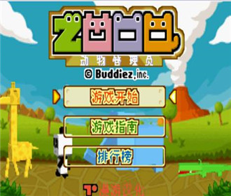 动物管理员中文版下载v6.1.5