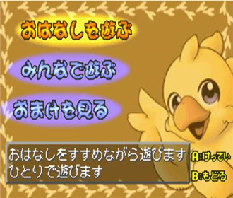 陆行鸟大陆中文版下载