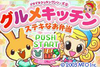 心跳烹饪系列美食家的厨房中文版下载