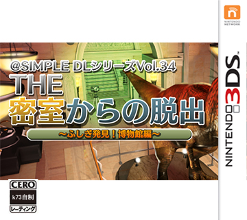 SIMPLE DL Vol34 密室逃脱 奇妙发现 博物馆篇 日版下载