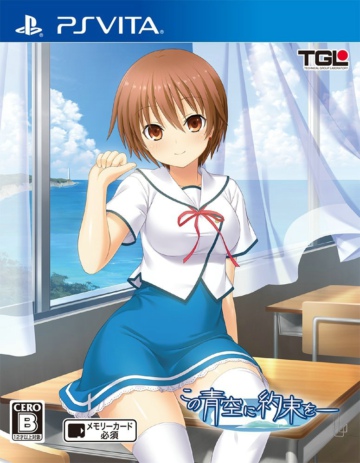 青空下的约定日版下载