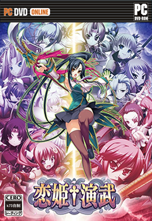 恋姬演武免安装版下载