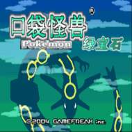 口袋妖怪绿宝石386 中文版