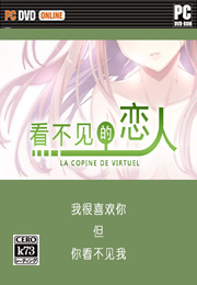 看不见的恋人下载