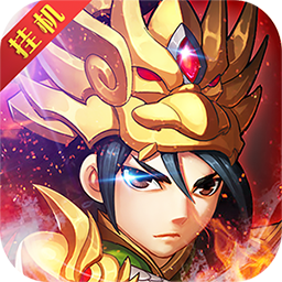 三国杀满v版 v4.2.9 下载