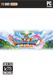 勇者斗恶龙11 中文硬盘版下载