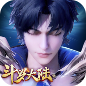 新斗罗大陆 v1.8.6 更新版下载