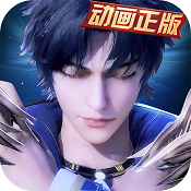 新斗罗大陆 v1.8.6 神界版下载