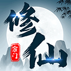 不一样的修仙宗门 v5.0.2 破解版无限仙玉