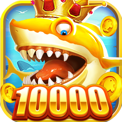 趣游捕鱼客户端下载