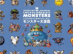 3ds勇者斗恶龙怪兽篇特瑞的仙境酒店配合怪表