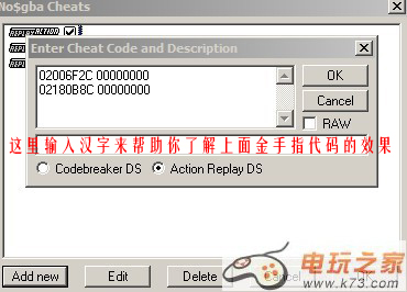nds全版本模拟器金手指使用图文教程（NO$GBA、DeSmuME)附下载