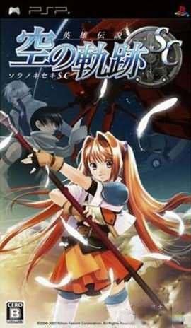 《英雄传说 空之轨迹SC》流程任务攻略