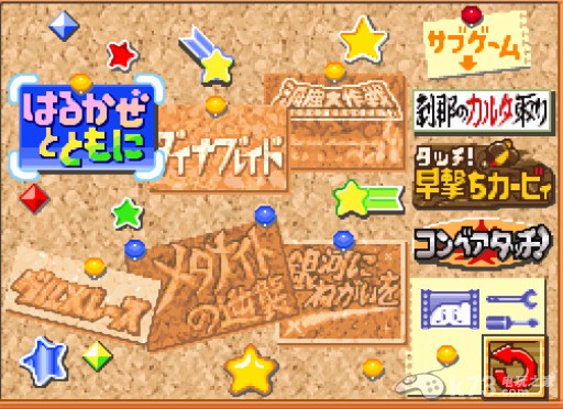 星之卡比超究极豪华版 日版下载 截图