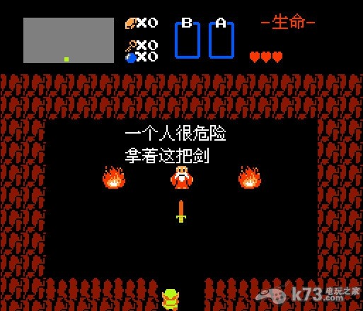 FC塞尔达传说 完全汉化版下载 截图