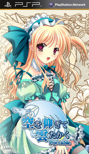 仰看天空高处浮云携带版 日文原版下载