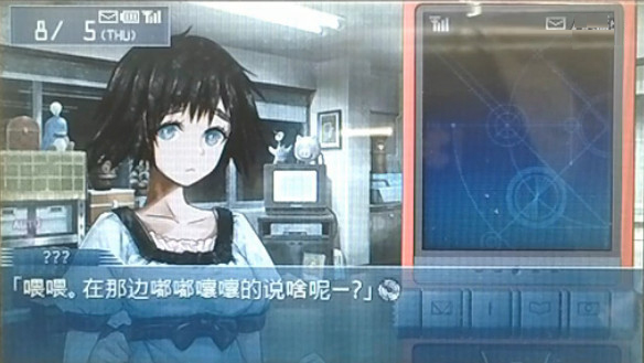 命运石之门 比翼恋理的爱人汉化预览视频公开